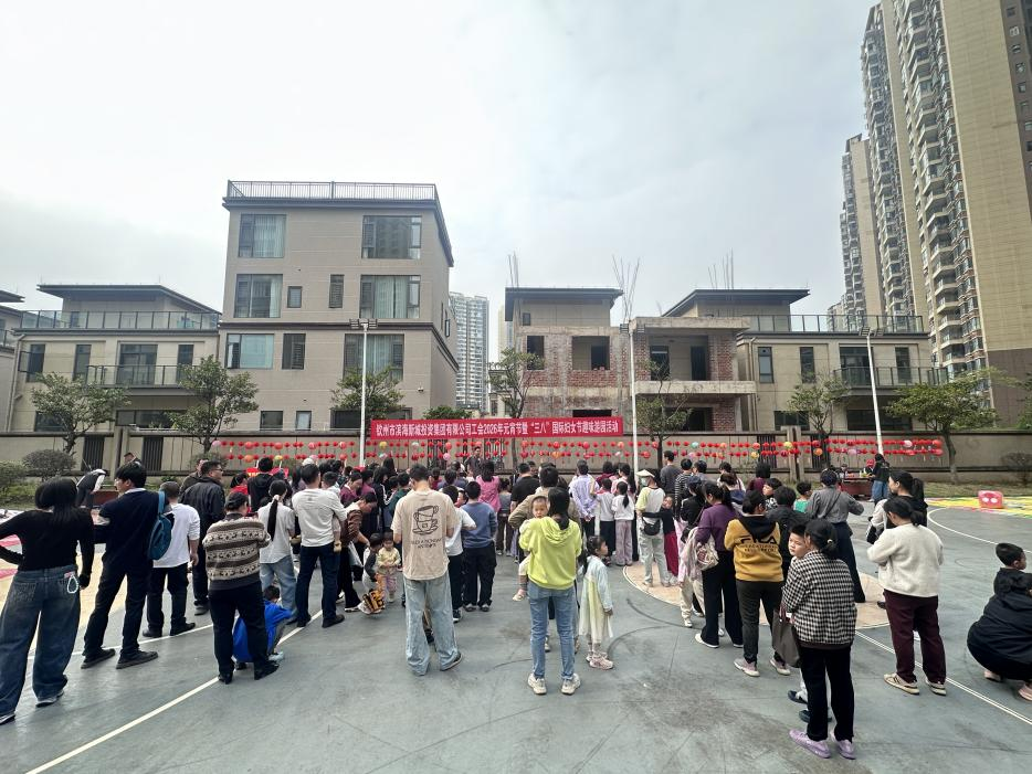 欽州市濱海新城投資集團有限公司工會舉辦2026年元宵節(jié)暨“三八”國際婦女節(jié)趣味游園活動